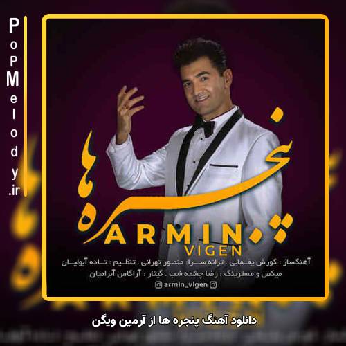 دانلود آهنگ آرمين ويگن پنجره ها